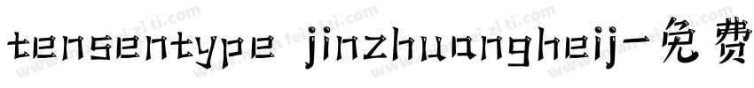 tensentype jinzhuangheij字体转换